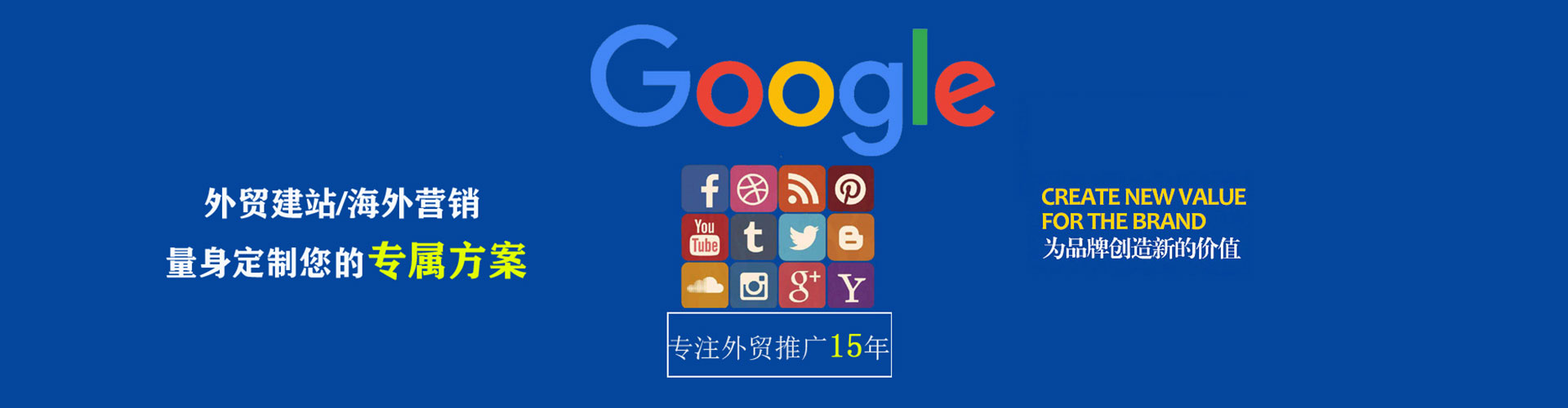 凌云谷歌竞价